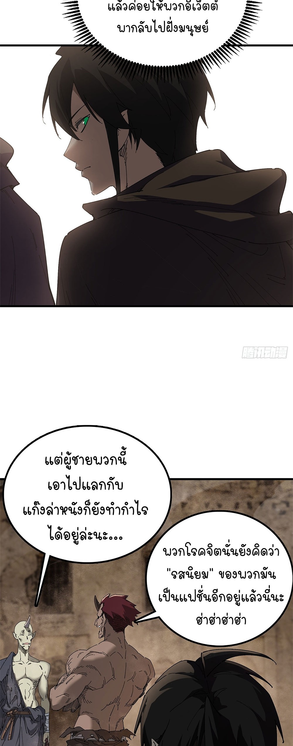ภูเขาศพทะเลเลือด: การกลับมาของวีรบุรุษ | Mountains of Corpses and Seas of Blood | The Demon-Slaying Madman—Reborn as a Demon ตอนที่ 24 หน้า 63