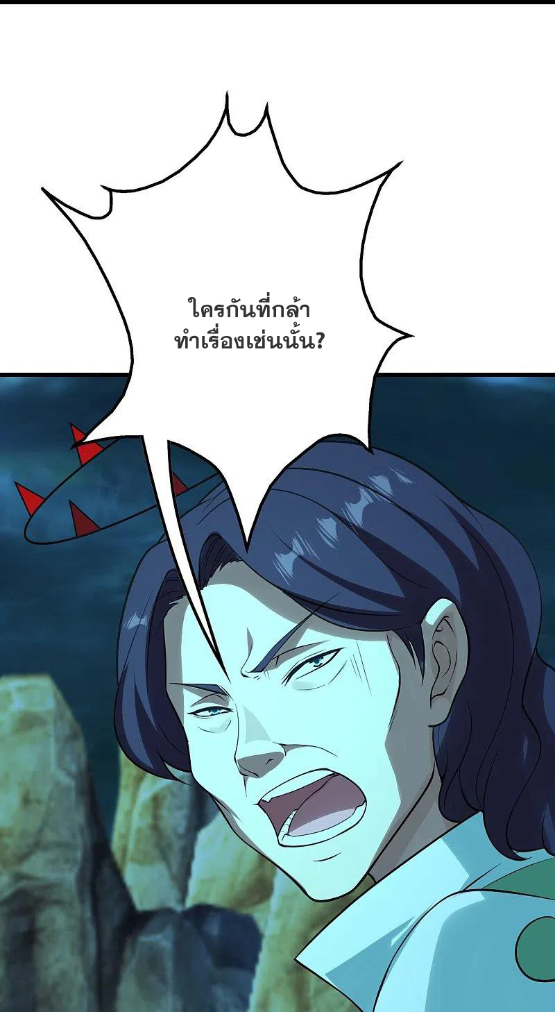 เทพอสูรสยบฟ้า ตอนที่ 217 หน้า 25