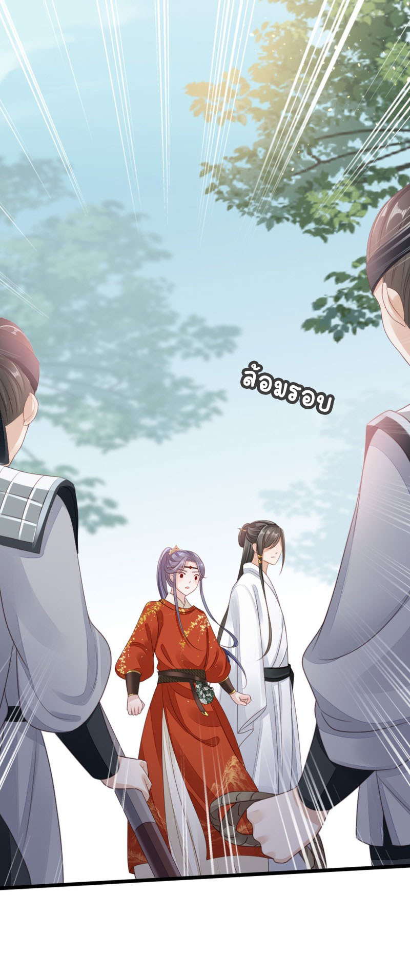 ระบบเปลี่ยนชะตายัยตัวร้าย ตอนที่ 35 หน้า 35