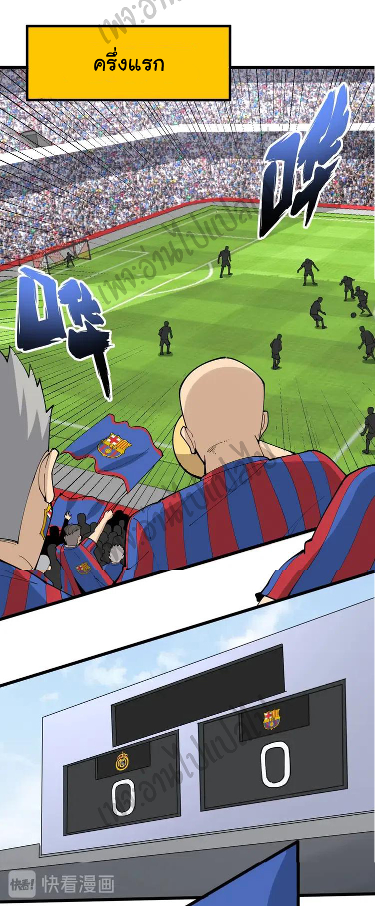 Bad Hand Witch Doctor สุดยอดพ่อมดหมอผี ตอนที่ 107 หน้า 34