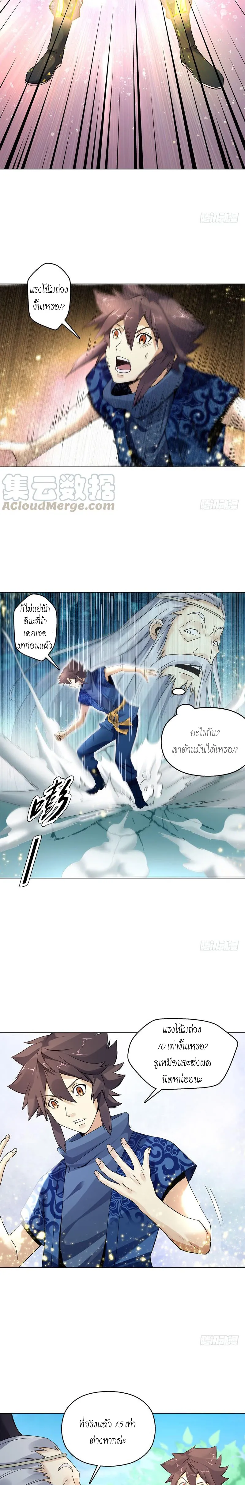 (จบ) Heavenly God Mnemonic (กำเนิดใหม่เทพวรยุทธตระกูลหยาง) ตอนที่ 11 หน้า 43