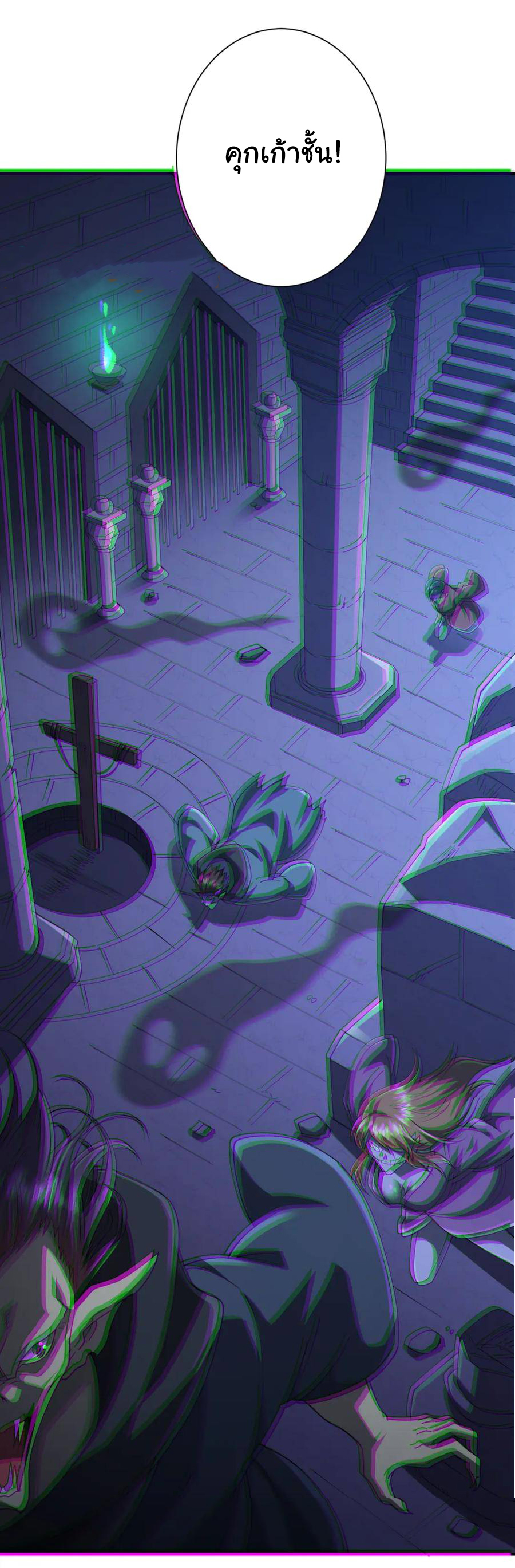 Start with trillions of coins ตอนที่ 57 หน้า 43