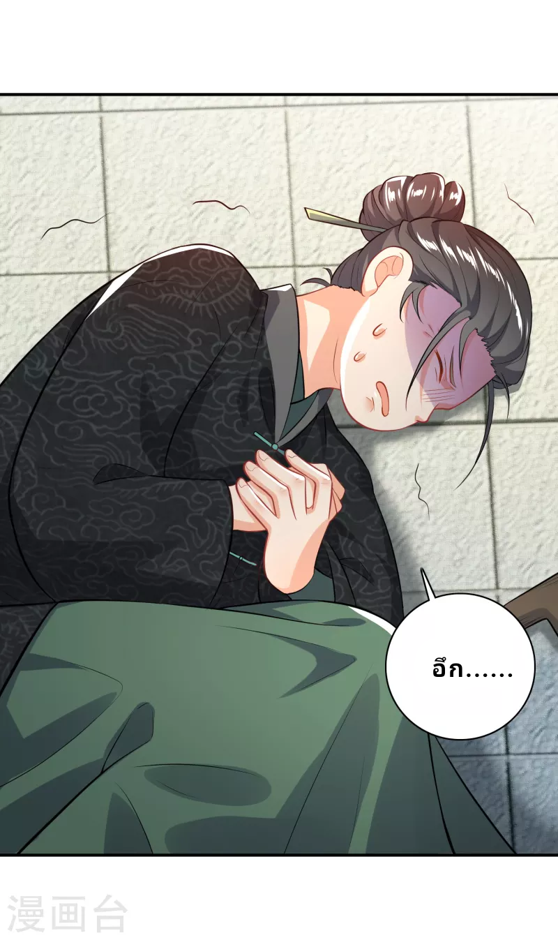 The ultimate crazy son-in-law—สุดยอดลูกเขยสุดบ้าที่แข็งแกร่งที่สุด ตอนที่ 6 หน้า 8