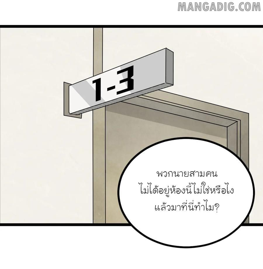 หัวหน้ามาเฟียกลับมาอายุ 16 อีกครั้ง ตอนที่ 15 หน้า 2