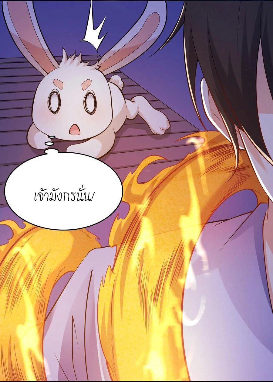 The Villain of Destiny วายร้ายแห่งโชคชะตา! ตอนที่ 64 หน้า 30