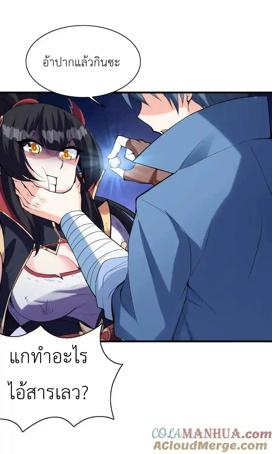 My Harem Is Entirely Female Demon Villains ตอนที่ 99 หน้า 52