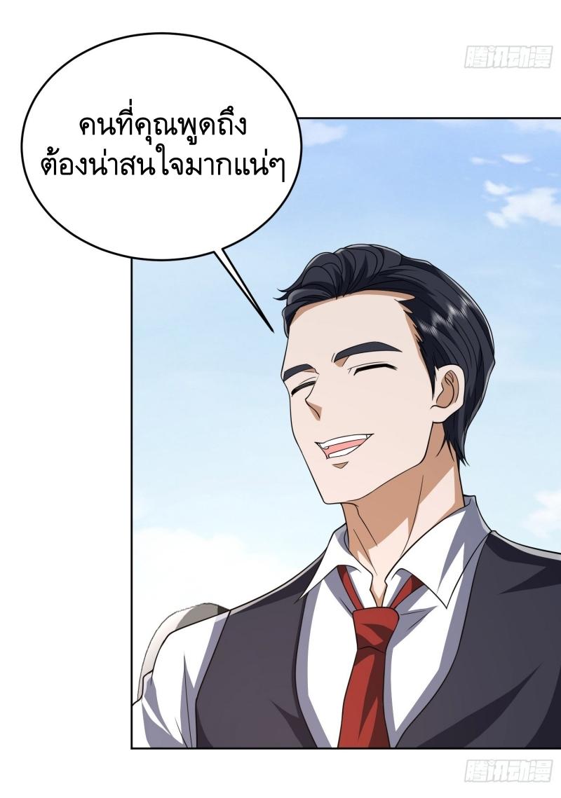 THE FIRST ORDER ตอนที่ 190 หน้า 14