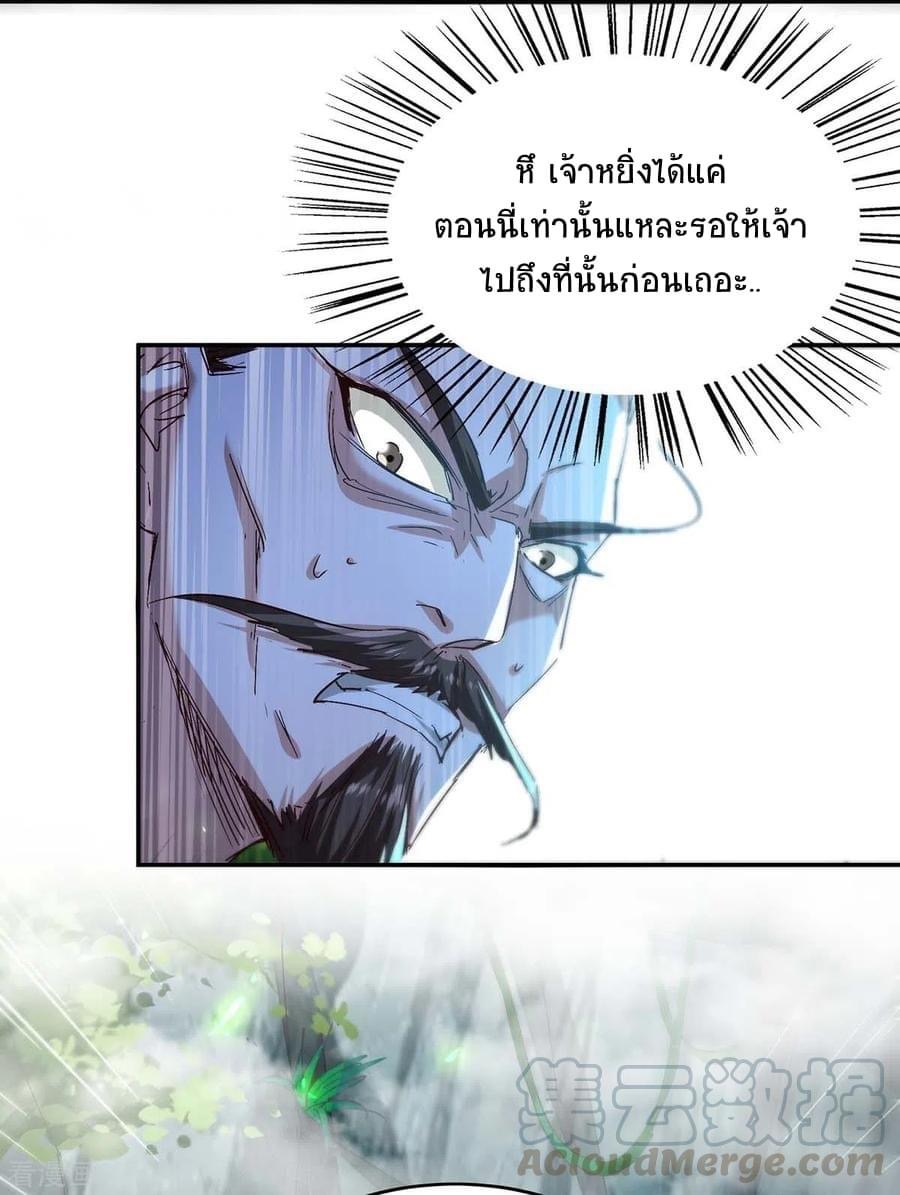 การกลับมาของจักรพรรดิศักดิ์สิทธ์ ตอนที่ 19 หน้า 7