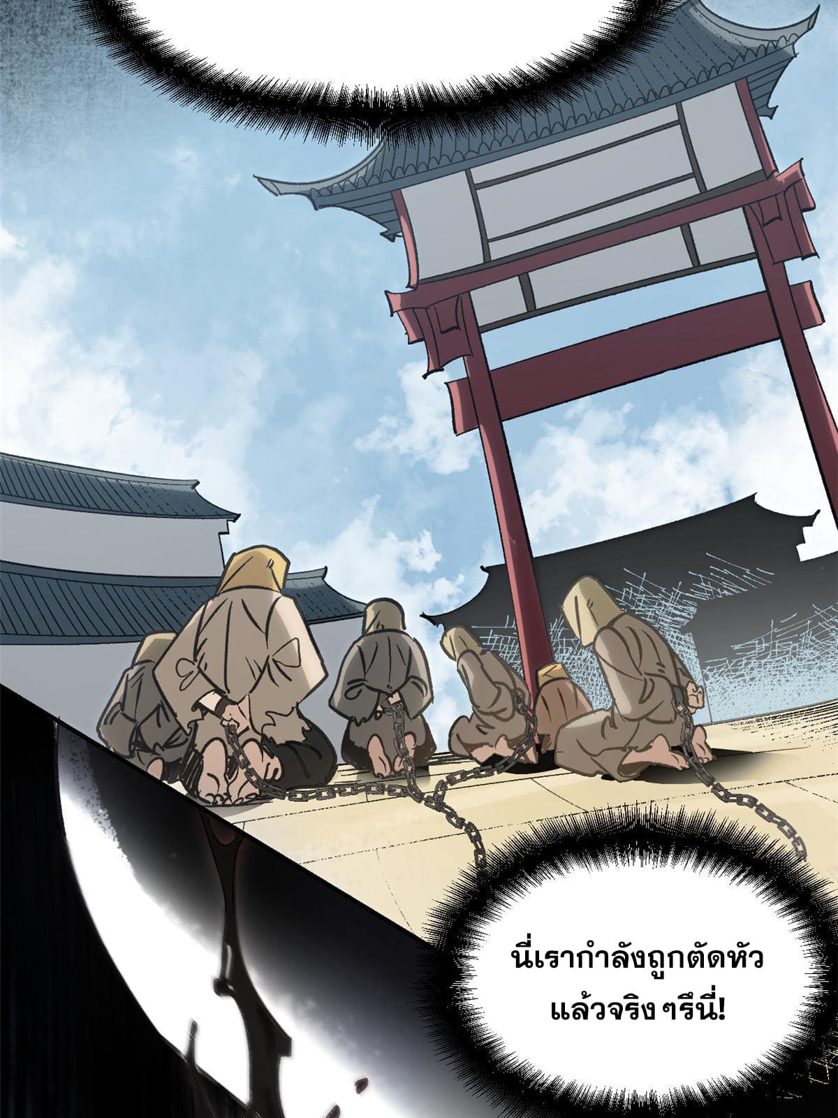 สายลับคนแรกในประวัติศาสตร์ ตอนที่ 1 หน้า 5