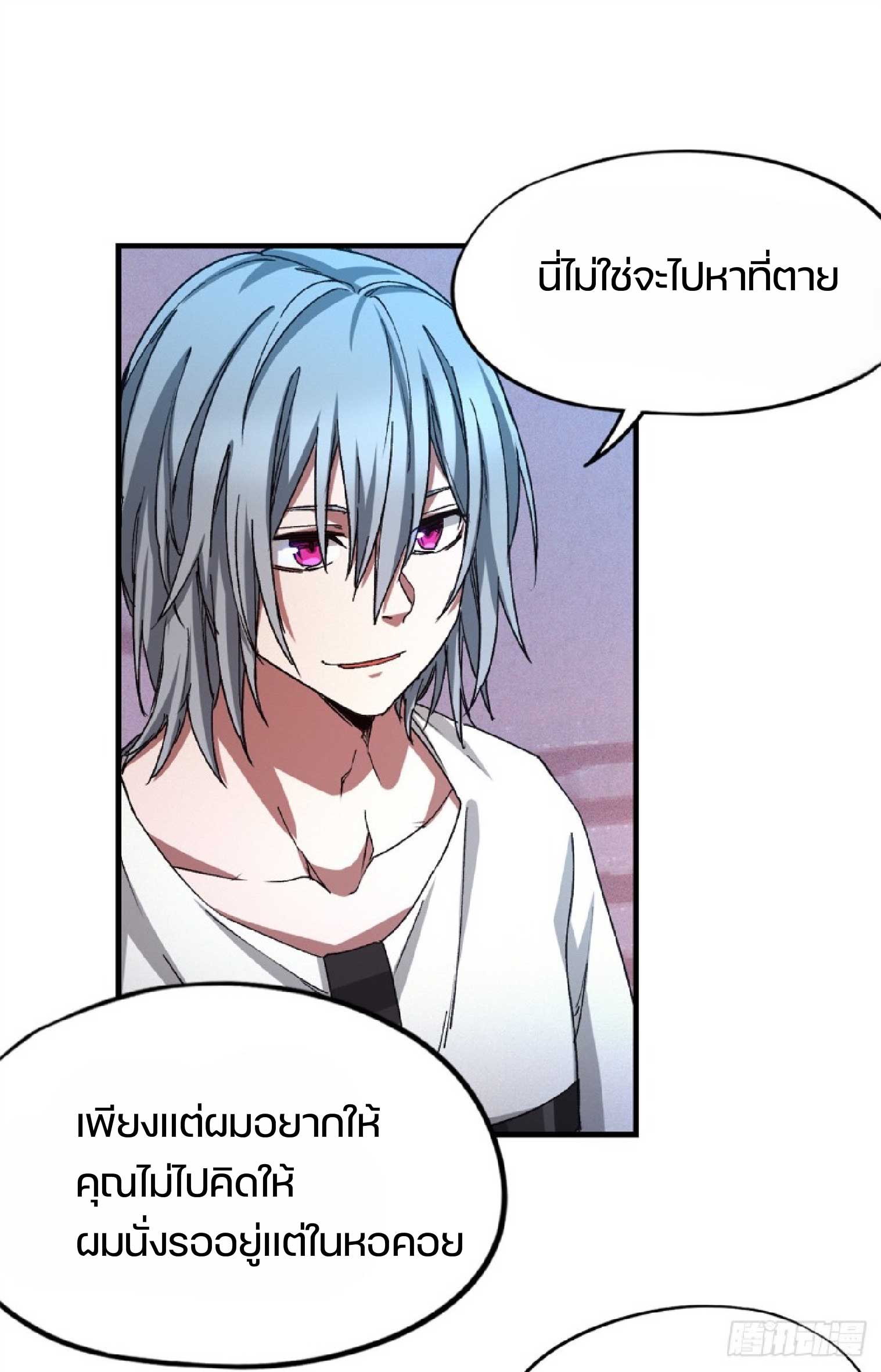 เกม Doomsday Puzzle ปริศนาจิ๊กซอว์วันโลกาวินาศ ตอนที่ 7 หน้า 49