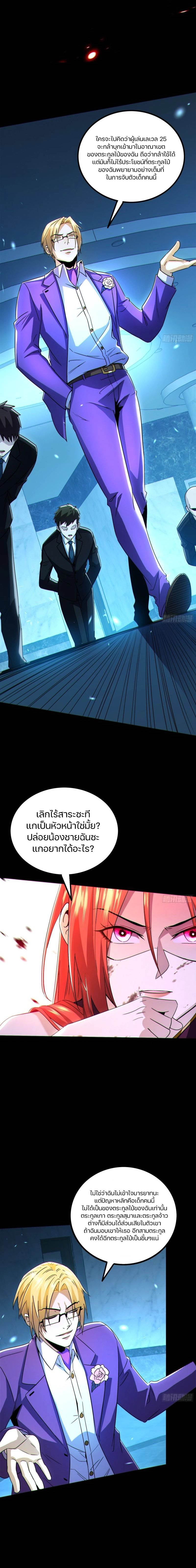 ผู้เหลือดรอดในวันสิ้นโลก: ฉันเป็นผู้เล่นเบต้าเพียงคนเดียว ตอนที่ 2 หน้า 8