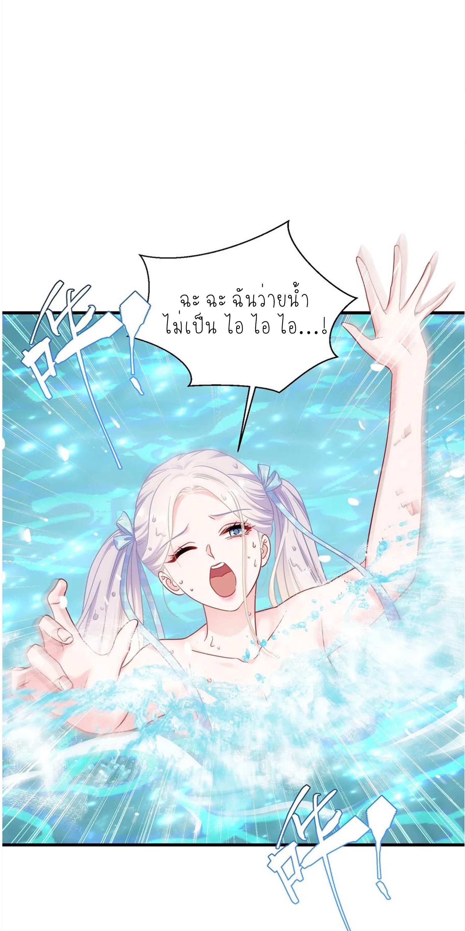 ผมไปเกาะสาวสวยกิน, แต่ตอนนี้ฉันเป็นคนร่ำรวยแล้ว~ ตอนที่ 145 หน้า 37