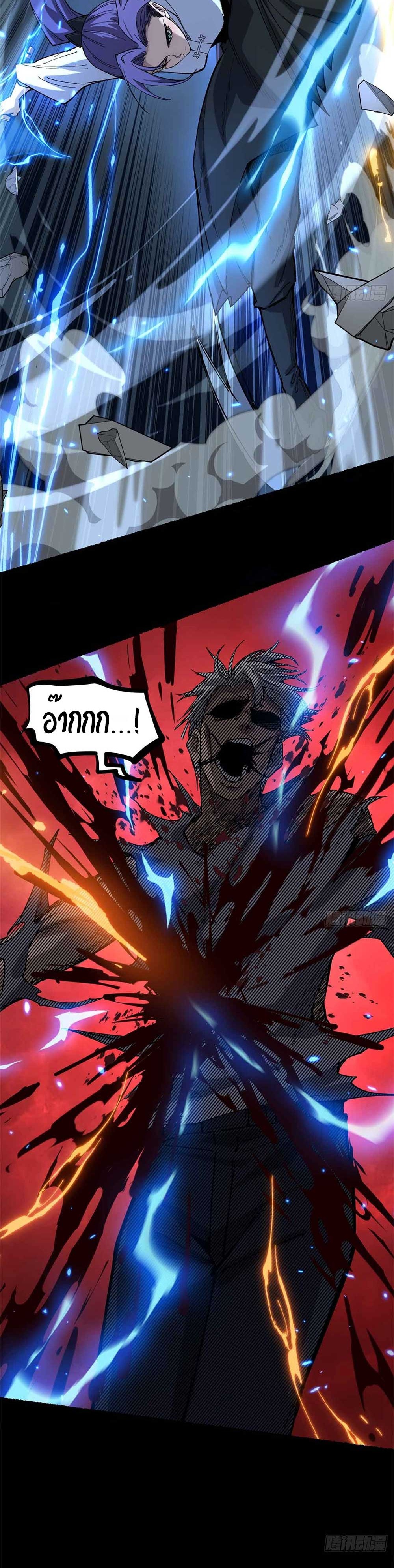 Gatekeeper of the Boundless World | ผู้พิทักษ์ประตูแห่งดินแดนไร้ขอบเขต ตอนที่ 39 หน้า 7