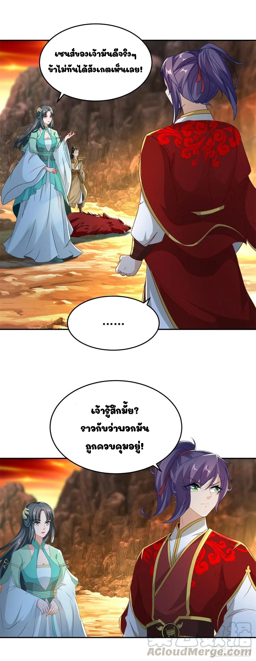 จักรพรรดิวิญญาณศักดิ์สิทธิ์ (ทันจีน) ตอนที่ 91 หน้า 11