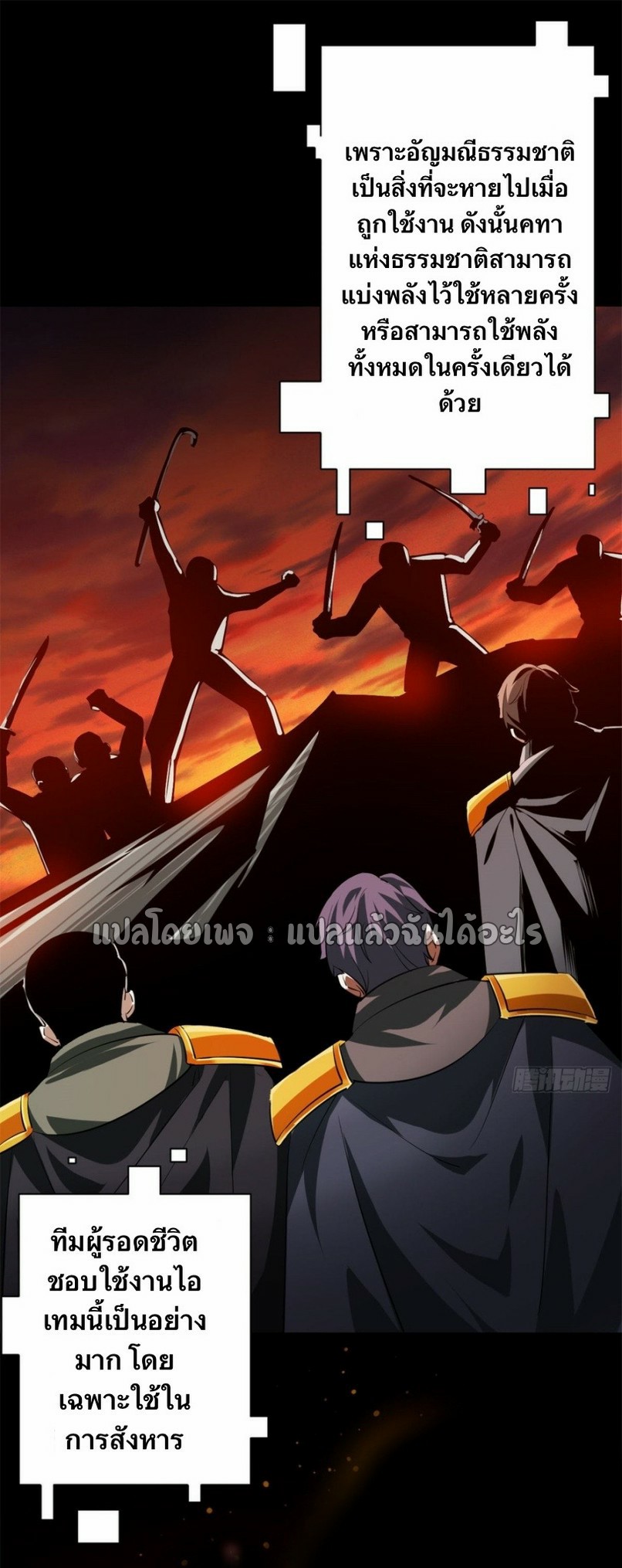 รูเล็ตเวิลด์ สุ่มไอเทมเอาชีวิตรอด ตอนที่ 128 หน้า 34