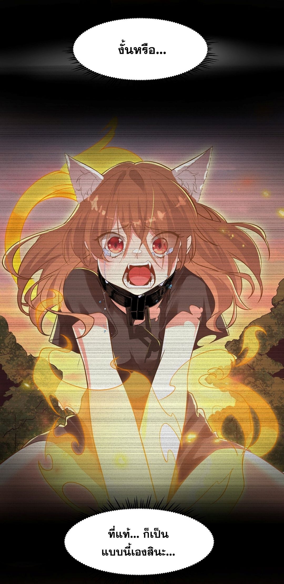 Surrounded By Monsters I Found A Little Witch ถูกปีศาจรายล้อม ข้าเก็บแม่มดน้อยขึ้นมา (ตัดจบ) ตอนที่ 12 หน้า 24