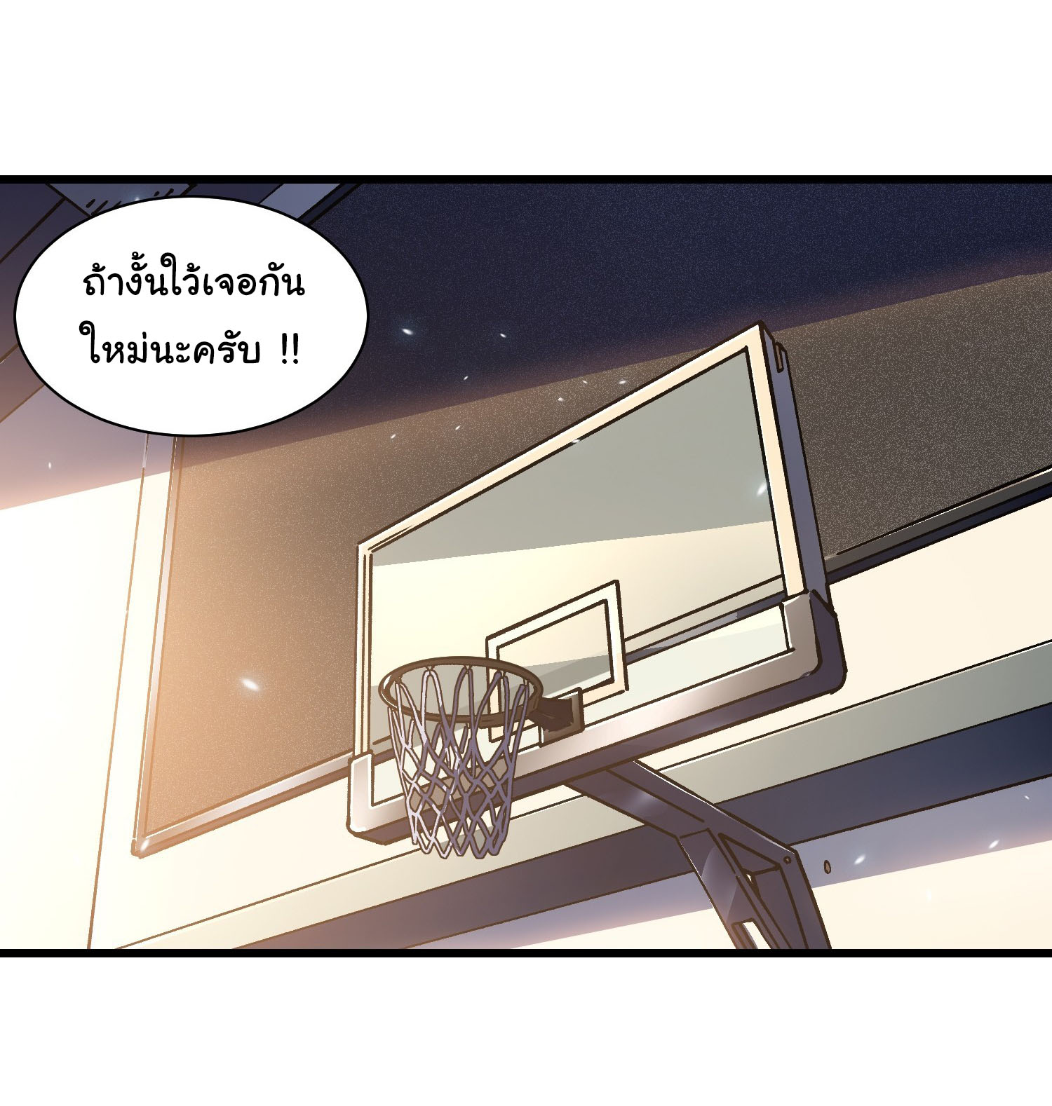 ขอให้ข้าเป็นราชาเเห่งเหล่ามอนเตอร์ ( starting from awakening the king of monsters ) ตอนที่ 13 หน้า 18