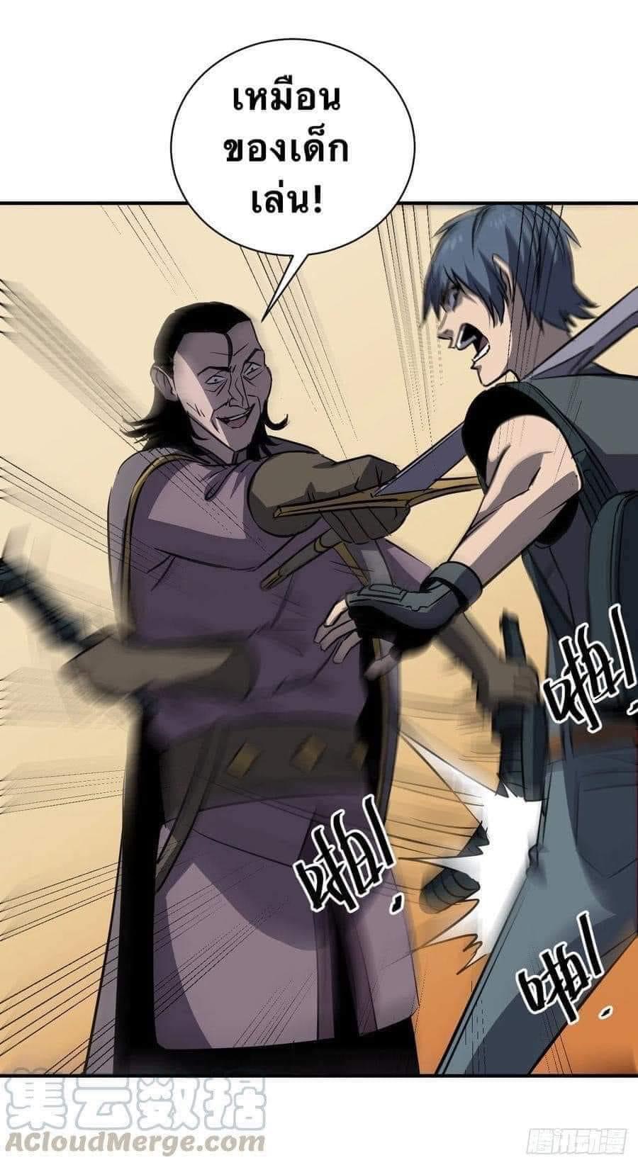 Le lt Empire (ท่านลอร์ด ต่างโลก) ตอนที่ 5 หน้า 6