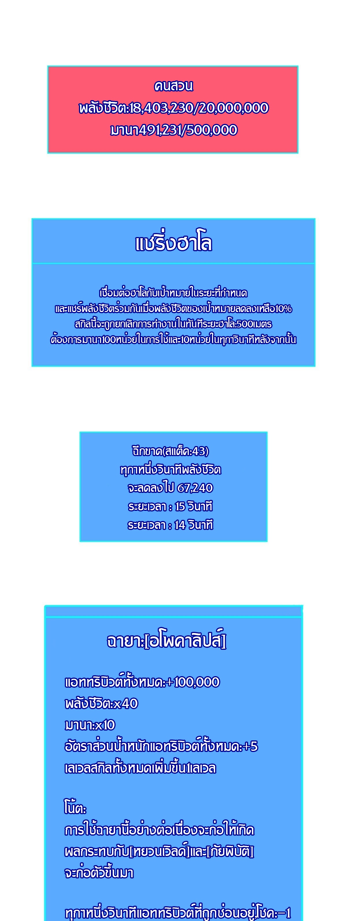 It all starts with playing game seriously ตอนที่ 91 หน้า 19