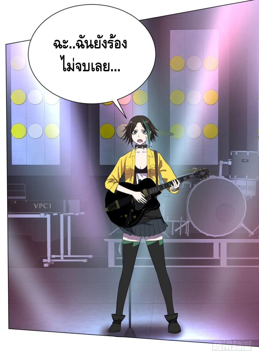 List of villains ตอนที่ 27 หน้า 10