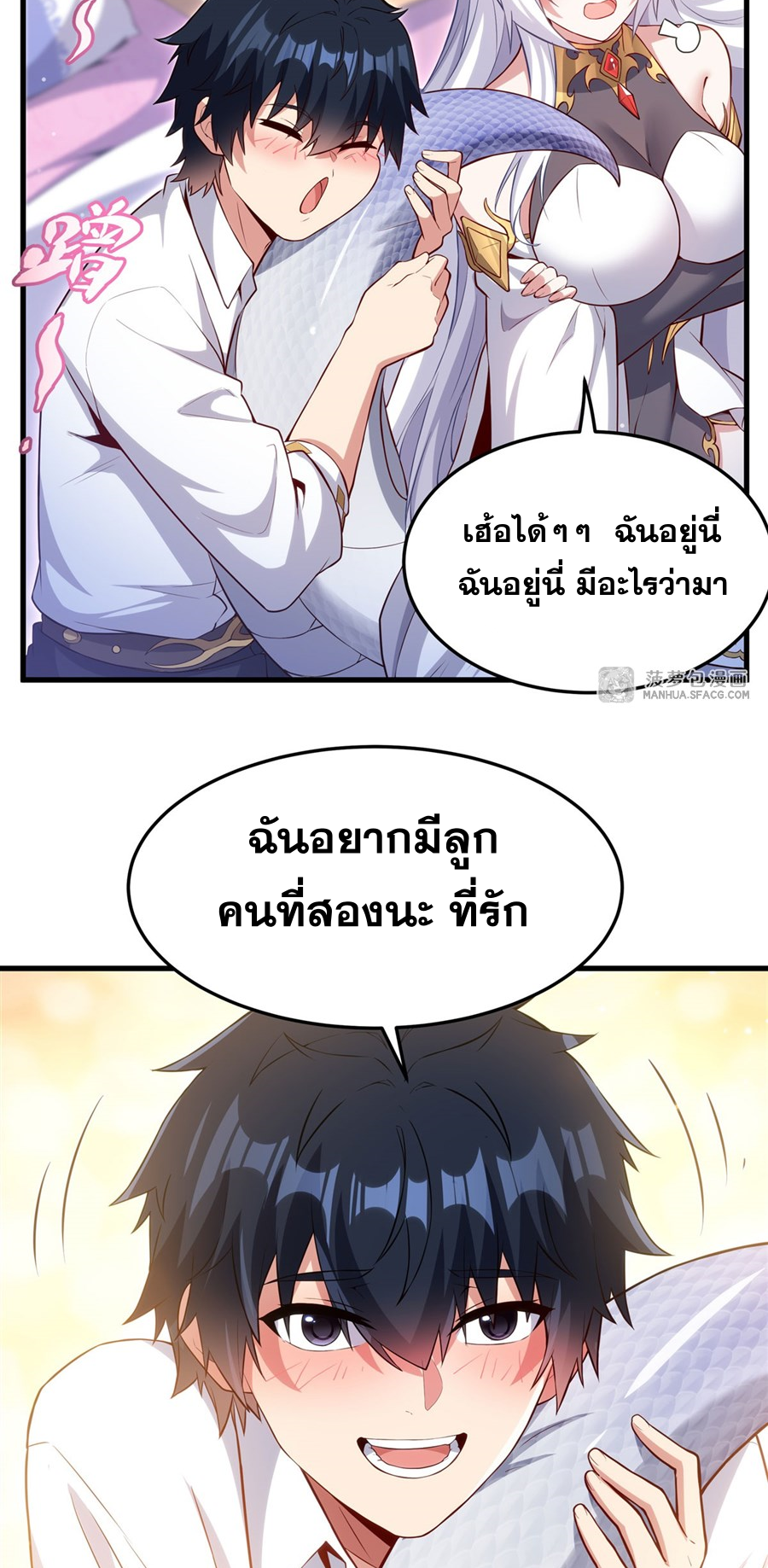 Shut Up, Evil Dragon! I don't want to raise a child with you anymore ตอนที่ 16 หน้า 14