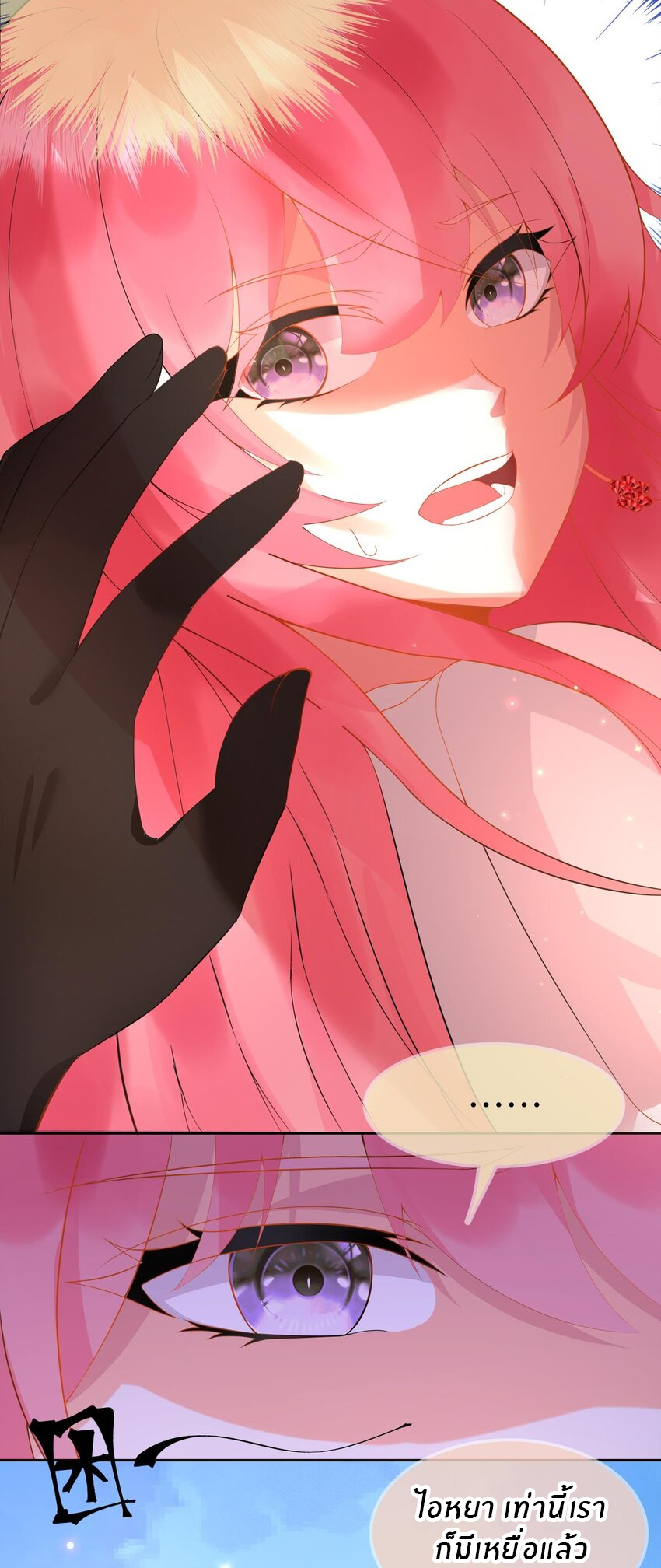 แม่สาวกระต่ายขาว (ชนต้นฉบับ) ตอนที่ 16 หน้า 17