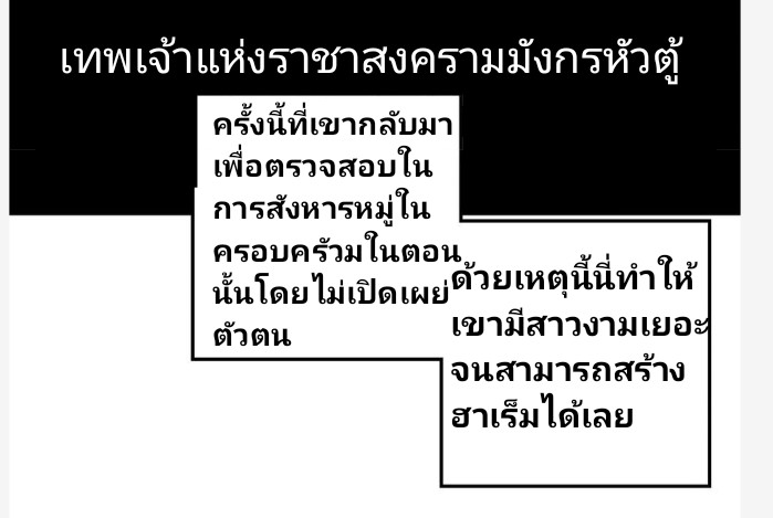 เลิกแปล ตอนที่ 1 หน้า 11