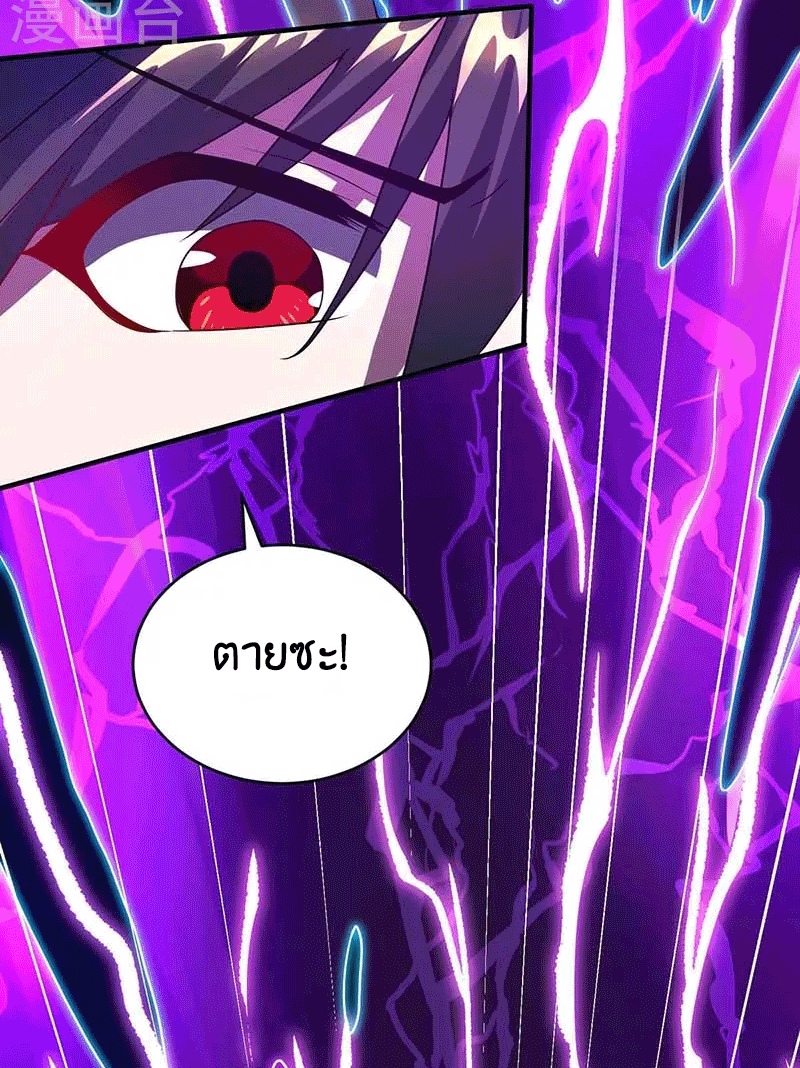 One Step Toward Freedom ตอนที่ 158 หน้า 14