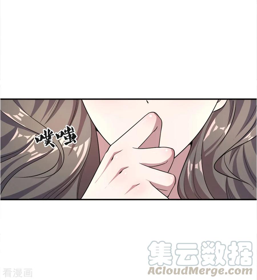 มหาเทพเซียนหมอ ตอนที่ 28 หน้า 15