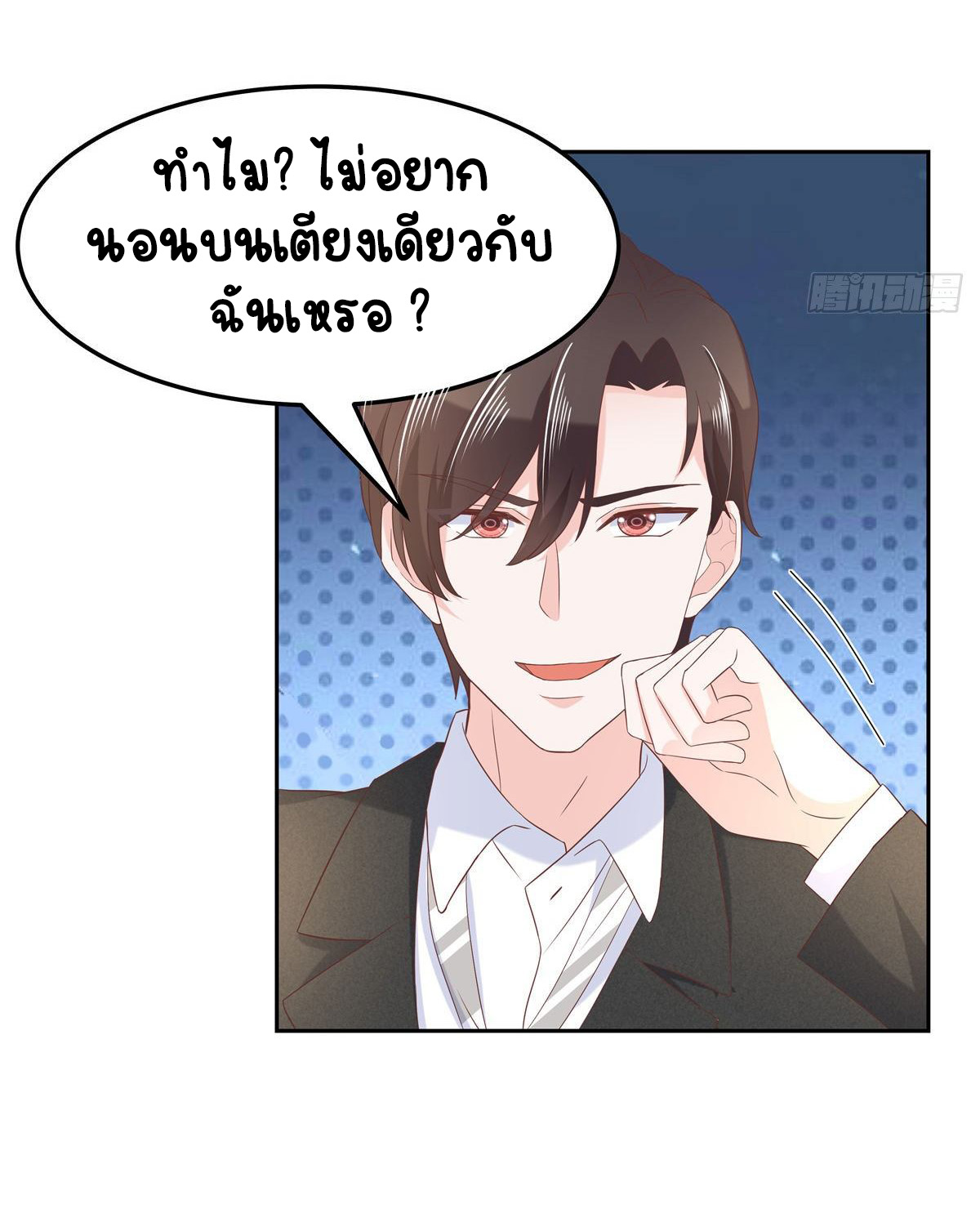 เจ้าชายโรงเรียนแห่งชาติเป็นเด็กผู้หญิง ตอนที่ 77 หน้า 38