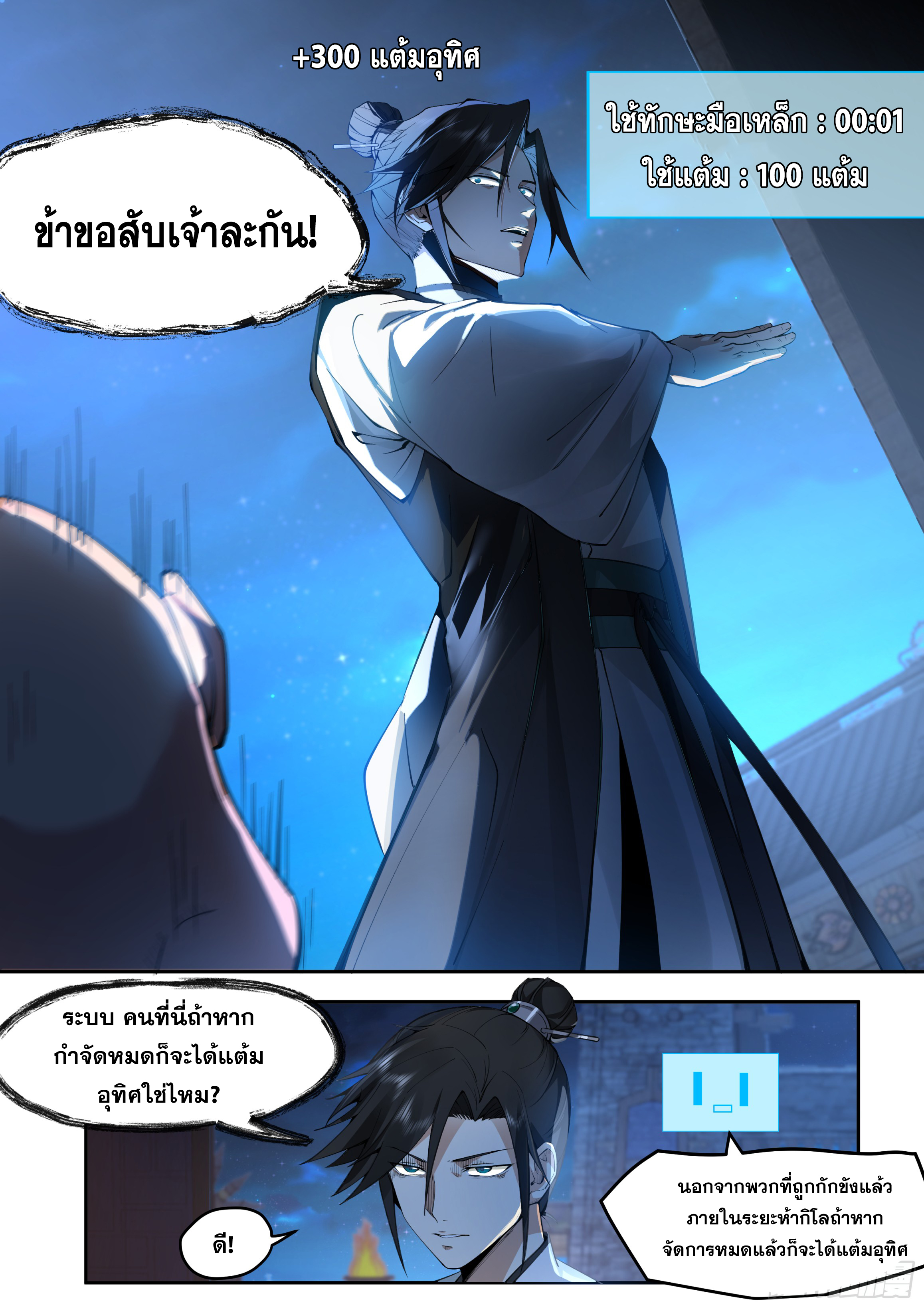 จุดเริ่มต้นก็ต้อง996 ตอนที่ 14 หน้า 12