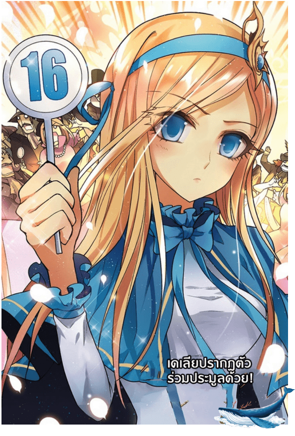 จิตสังหารเลือดมังกร ตอนที่ 60 หน้า 14