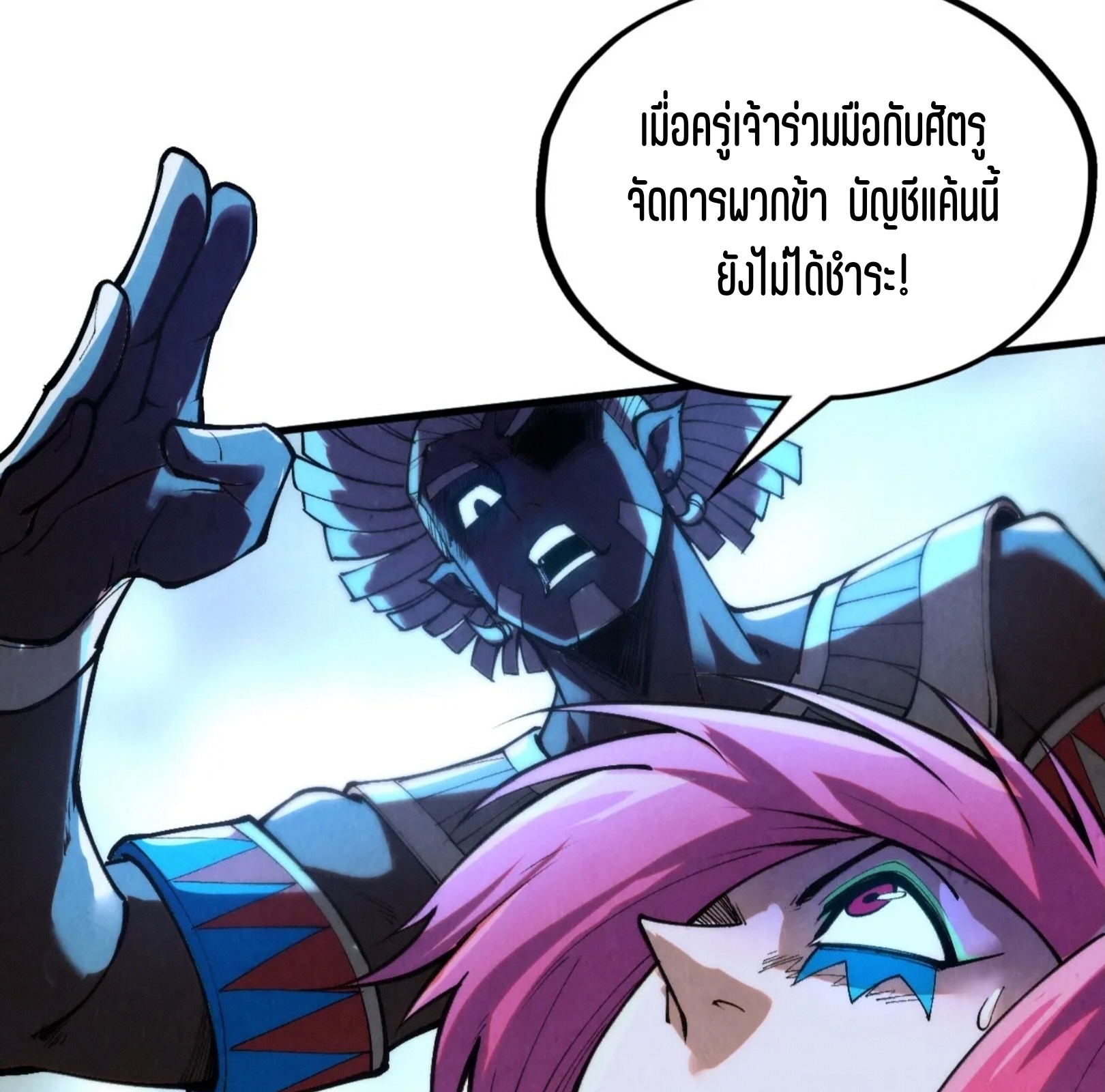 มหาเทพนิรันดร์กาล ตอนที่ 258 หน้า 48