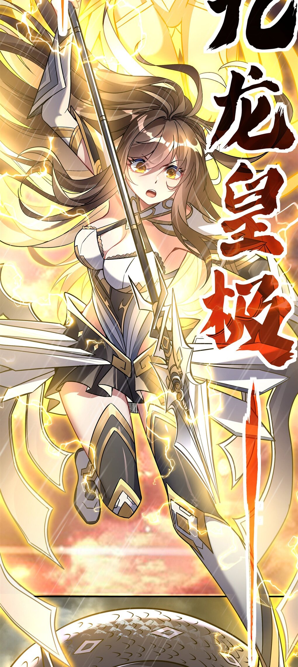 ศิษย์ของข้าล้วนมีอนาคตที่ยิ่งใหญ่ (ชนจีน) ตอนที่ 90 หน้า 3