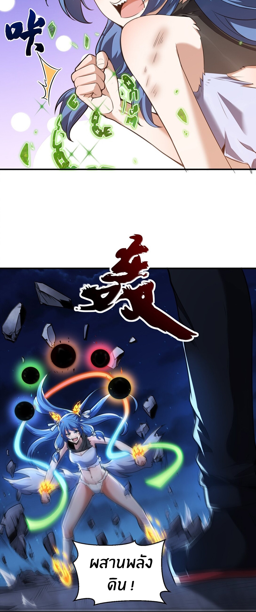 During the live broadcast, I proposed to the female ghost - she really agreed?! ตอนที่ 52 หน้า 33