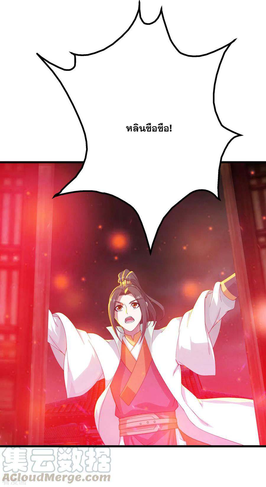 เทพอสูรสยบฟ้า ตอนที่ 155 หน้า 15