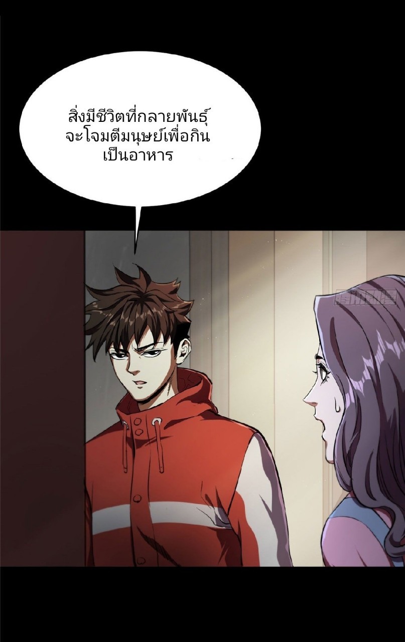 รูเล็ตเวิลด์ สุ่มไอเทมเอาชีวิตรอด ตอนที่ 5 หน้า 39