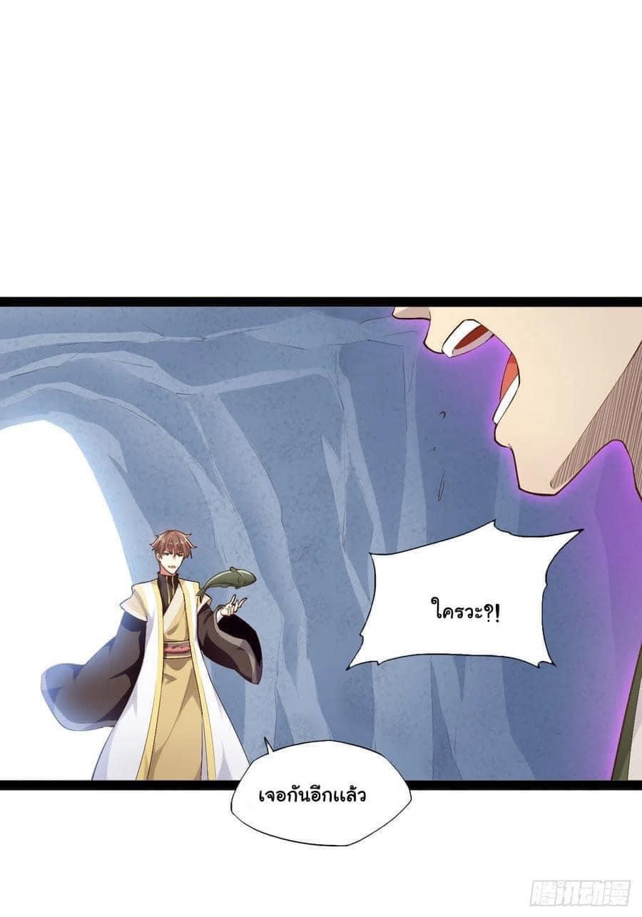 เทพนักเปิดซิง ต่างโลก (เมียร้อยคน) ตอนที่ 14 หน้า 31