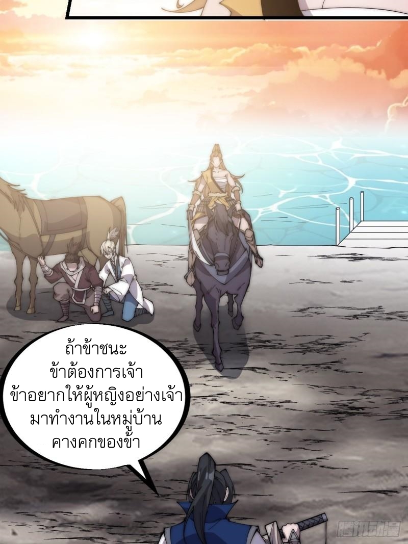 Starting a Mountain ตอนที่ 301 หน้า 18