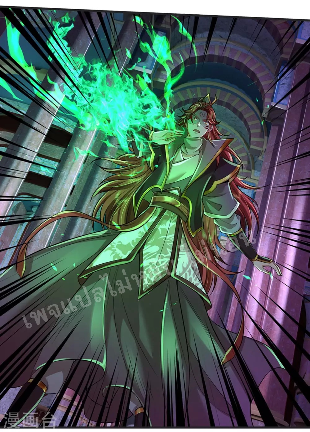 |.สุดยอดระบบเจ้าราชันย์ปีศาจ ตอนที่ 53 หน้า 20