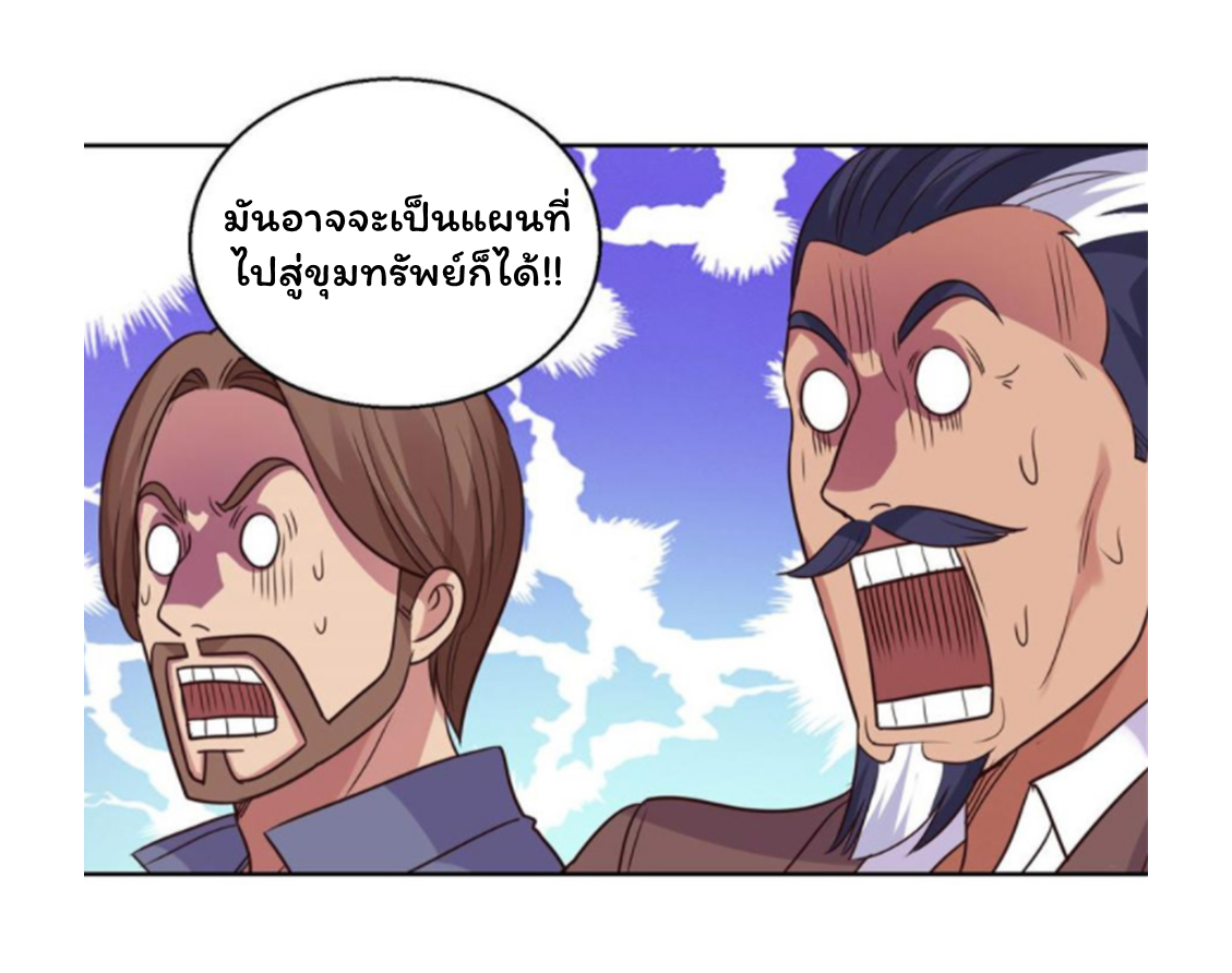 ระบบพระเจ้า ตอนที่ 160 หน้า 20