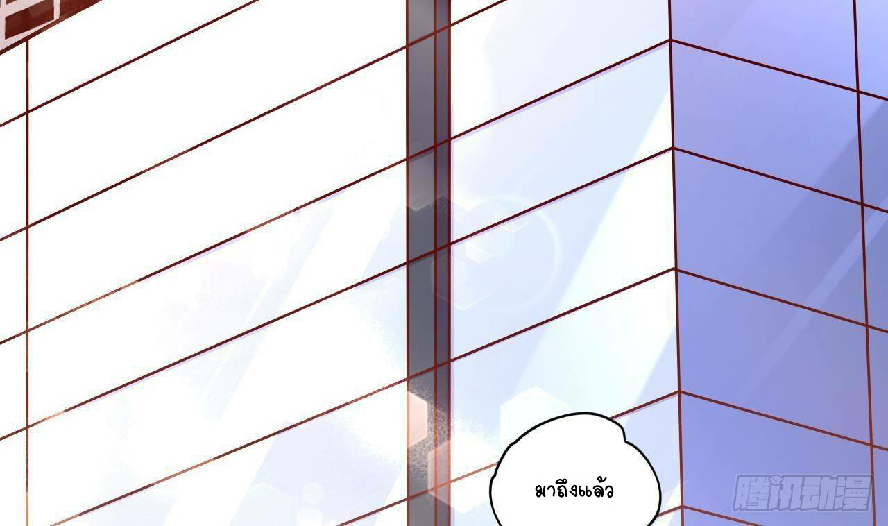 อยู่ดีๆโลกของผมก็เต็มไปด้วยสิ่งลึกลับ ตอนที่ 15 หน้า 85