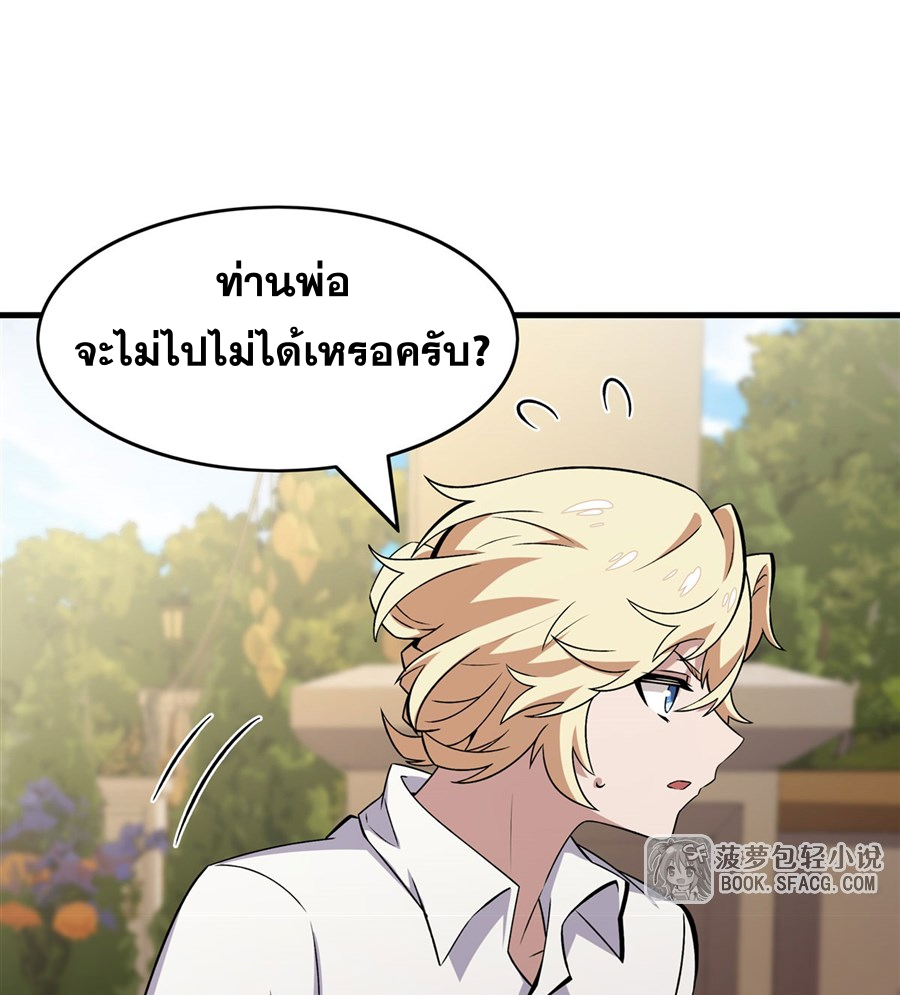 ตัวร้ายผมทองในนิยายตัวเอกหญิงสุดแกร่งก็อยากมีความสุข ตอนที่ 16 หน้า 42