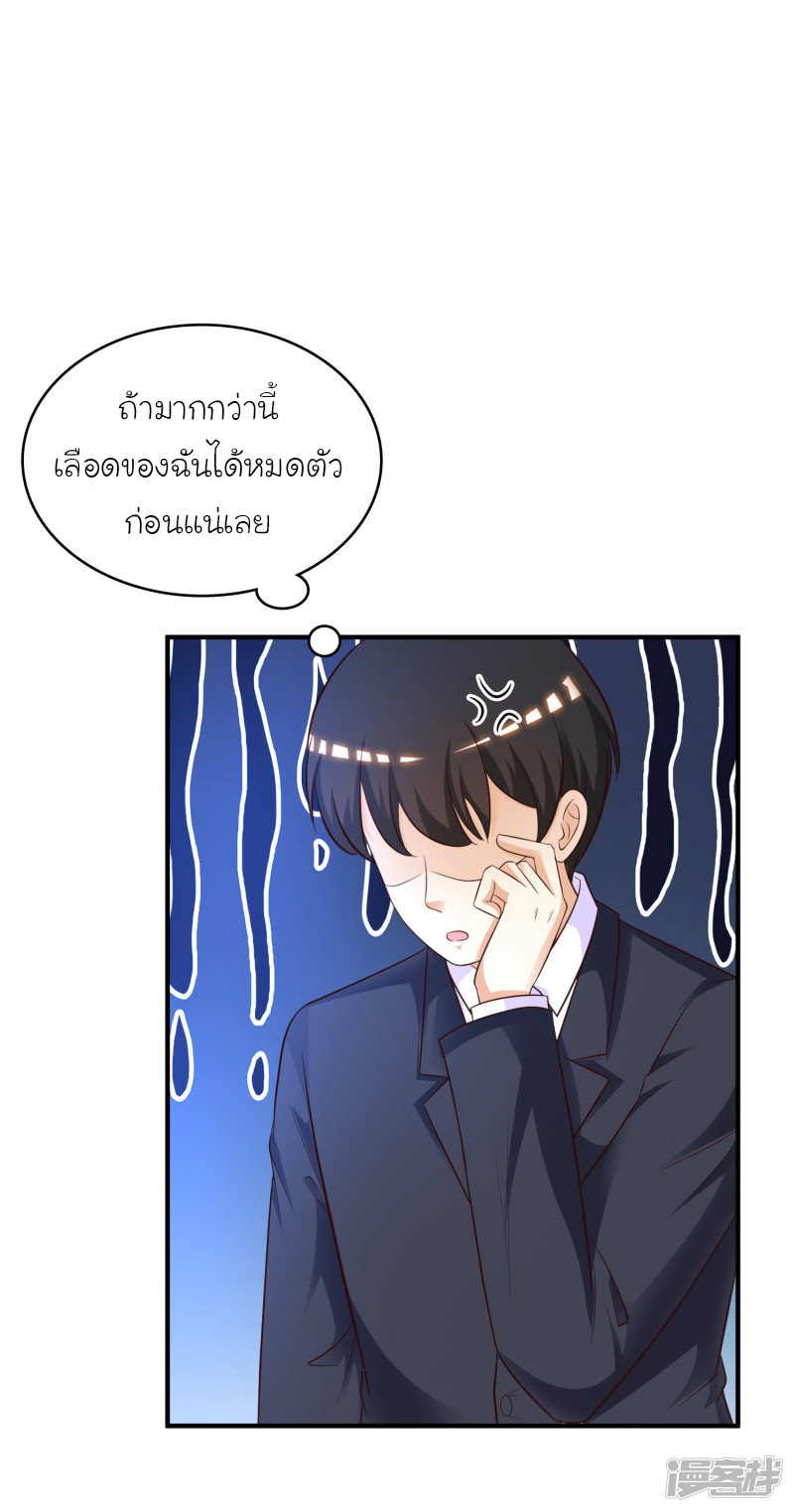 ราชาดอกไม้อมตะ ตอนที่ 61 หน้า 24