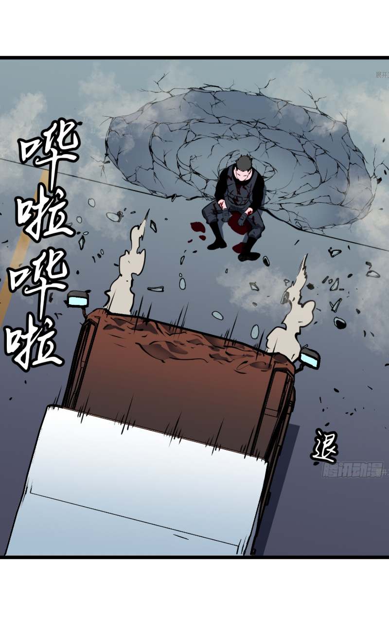 Mirror Prepayment - ระบบคัดลอกเงา ตอนที่ 3 หน้า 19