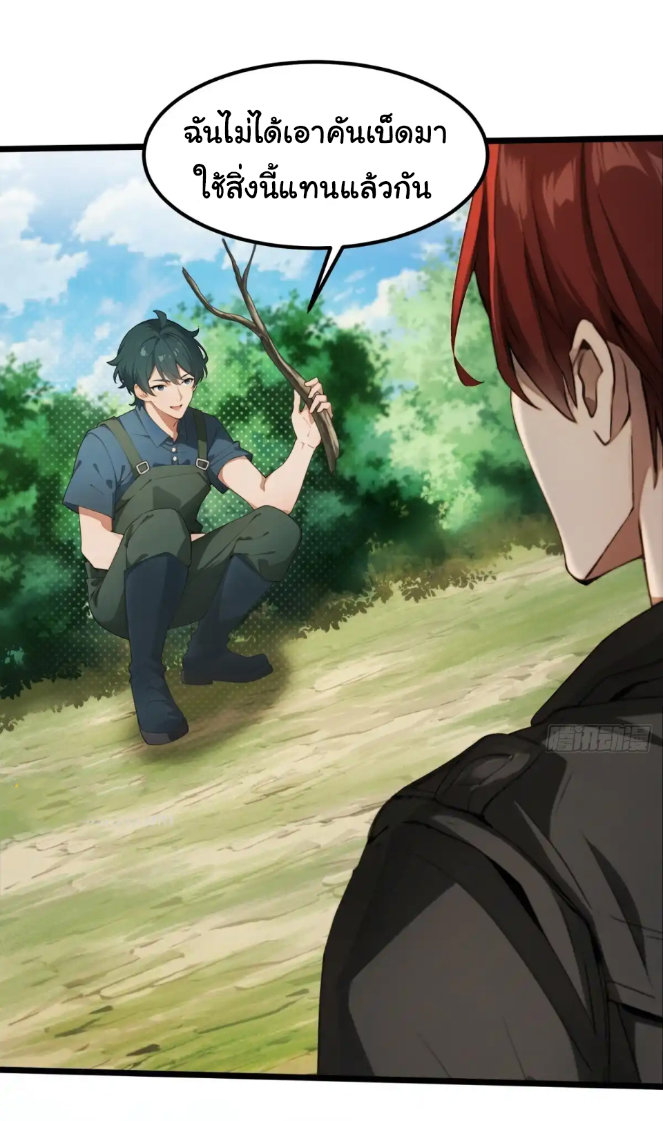 ภรรยาจักรพรรดินีกับสามีขยะ ตอนที่ 33 หน้า 27