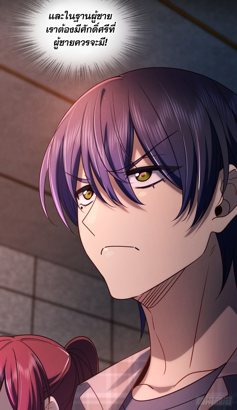 ช่วยทำตัวดีๆกับภรรยาของผมด้วย ตอนที่ 5 หน้า 17