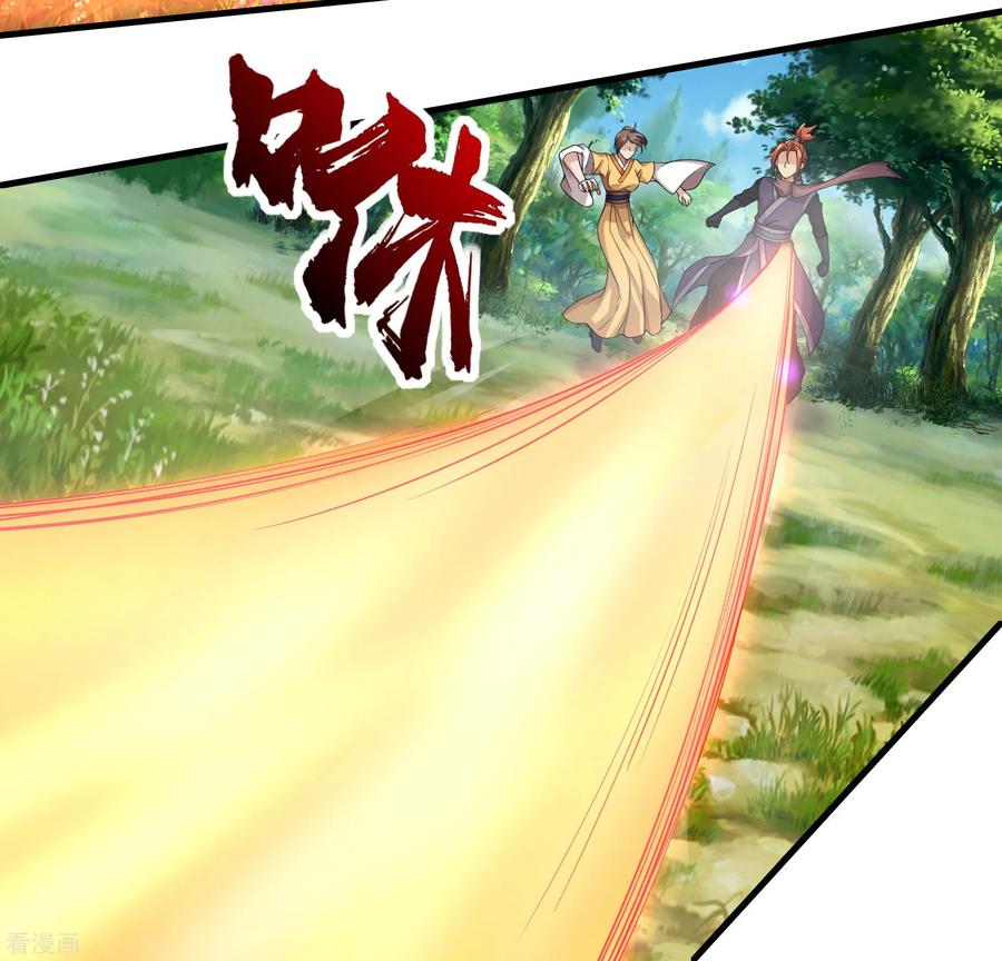 เทพอสูรสยบฟ้า ตอนที่ 8 หน้า 31