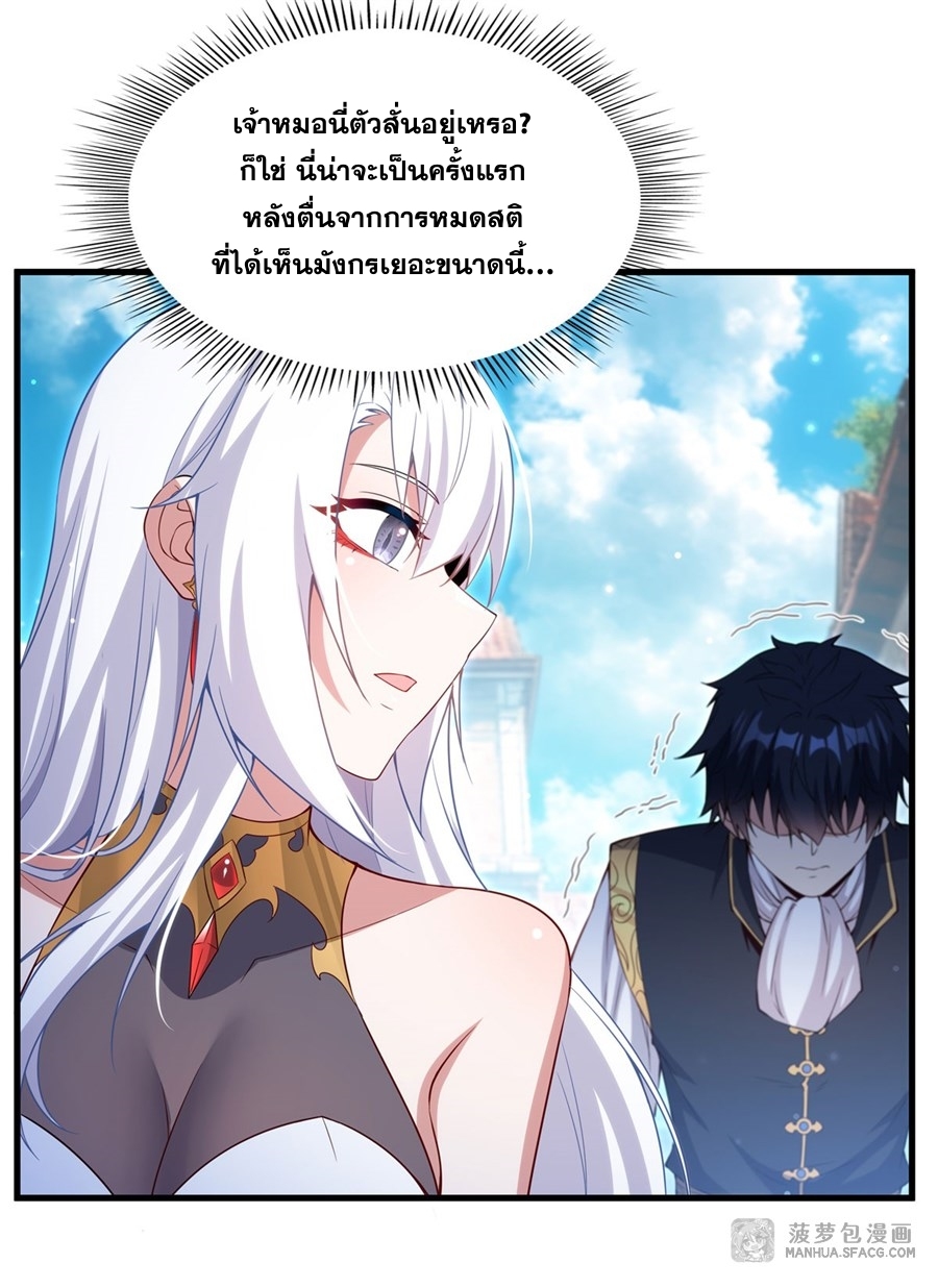 Shut Up, Evil Dragon! หุบปากซะยัยมังกรร้ายข้าไม่อยากมีลูกกับเจ้าอีกแล้ว ตอนที่ 18 หน้า 16