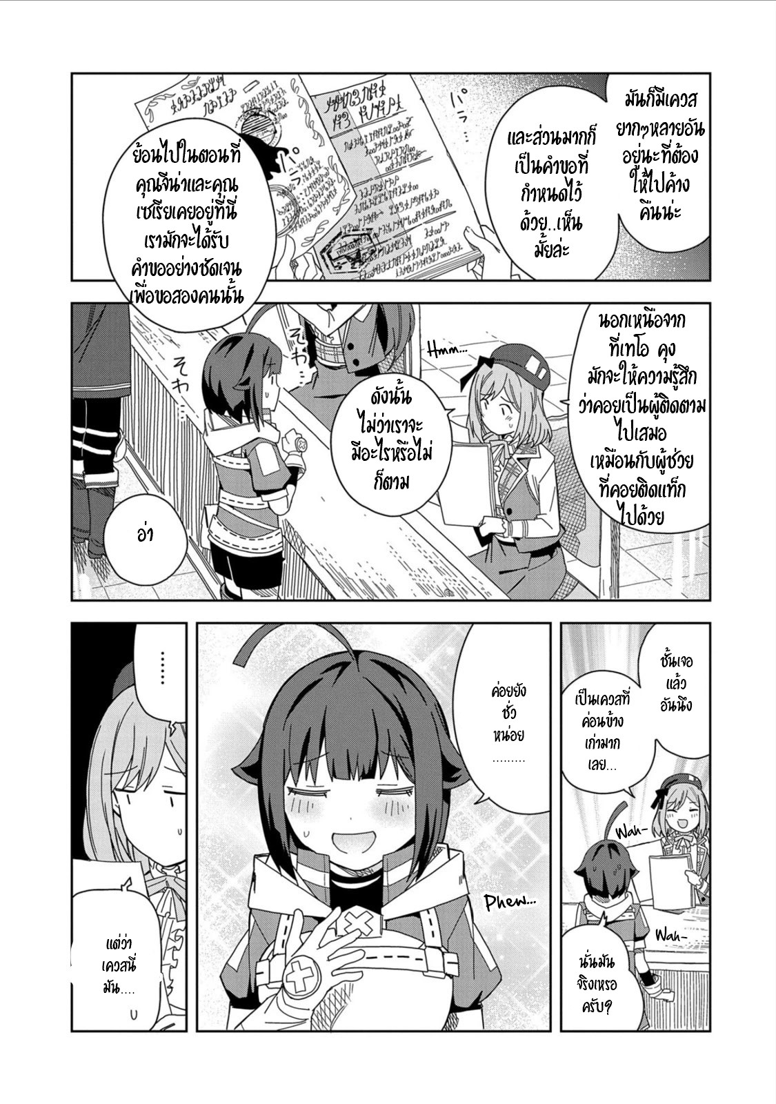 Akuma no Niidzuma ตอนที่ 17 หน้า 9